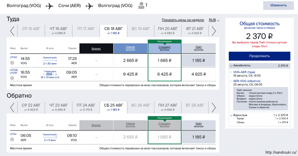 Авиабилеты оренбург адлер прямой рейс расписание стоимость авиабилетов из москвы до астрахани